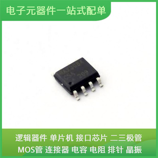 MAX3084CSA + SOIC-8 PIC12F508-I/SN TPS26600RHFR ISO1176TDWR