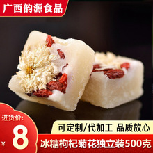 冰糖蜂蜜枸杞菊花茶独立包装冰糖批发黑糖批发广西红糖批发可代发