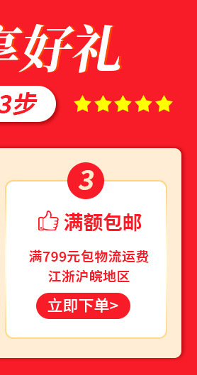 收藏有礼_03