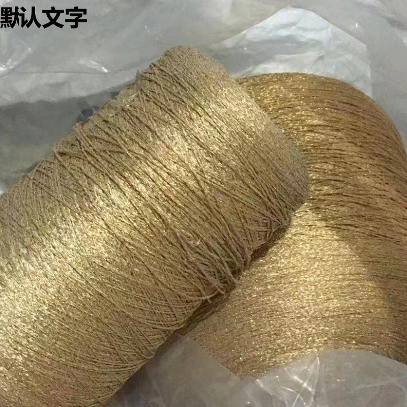 空心纱金丝线亮丝毛线包包钩边装饰浅金色线材料包闪光编织针线