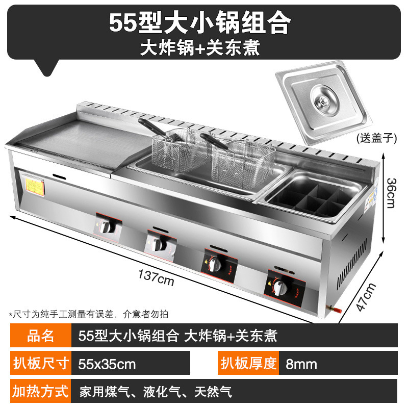 horno de cocción, freidora, panela de fideos de guandong, máquina de cocción de fideos de gas de carbón todo en uno, máquina de cocción de paneles de hierro para agarrar pasteles comerciales image 27
