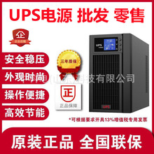 深圳山特UPS电源C10KVA/9000W内置蓄电池在线式医疗设备延时电源