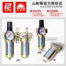台灣山耐斯SFC-400調壓閥SFR-300尼爾森過濾器SL-200油霧器二聯件