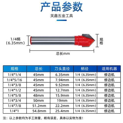 Woodworking 90 degree V-shaped knife aluminum-plastic plate corner trimming machine blade 1/4 handle corner knife slotting knife integrated wallboard knife