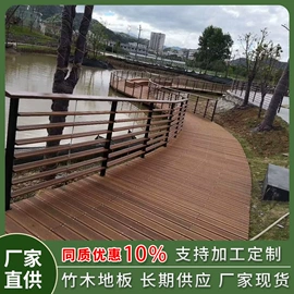 木板材;实木地板;竹地板