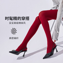 彩袜打底丝袜防勾丝天鹅绒安哥拉红70D酒红色裤袜秋季薄款女批发