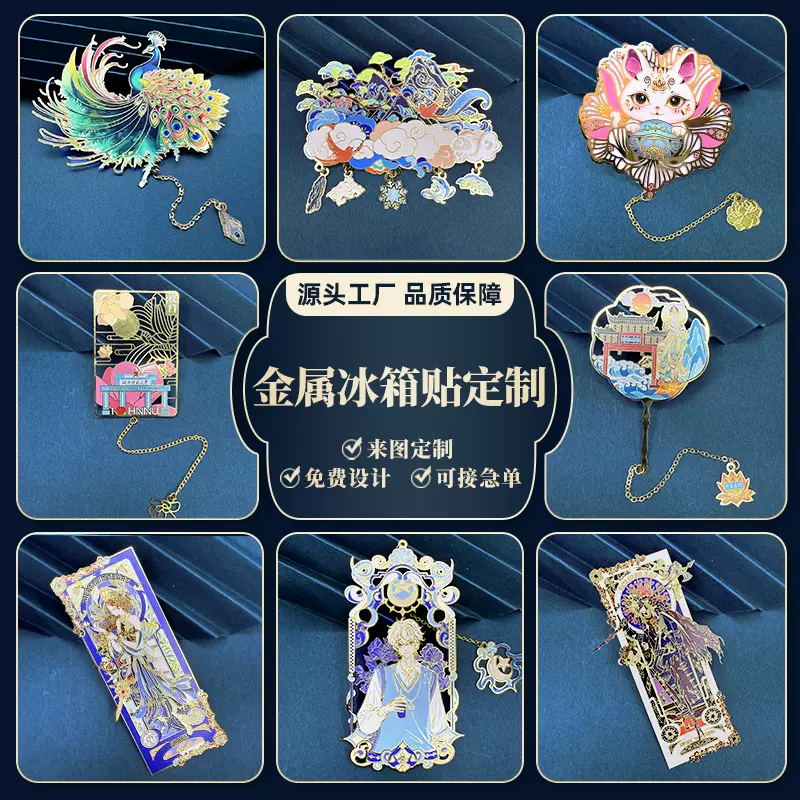 金属书签定制镂空透明中国风logo来图订制景区博物馆黄铜书标定做
