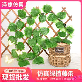 仿真藤条假花藤蔓绿叶管道遮挡缠绕绿萝叶藤条爬山虎葡萄叶藤条
