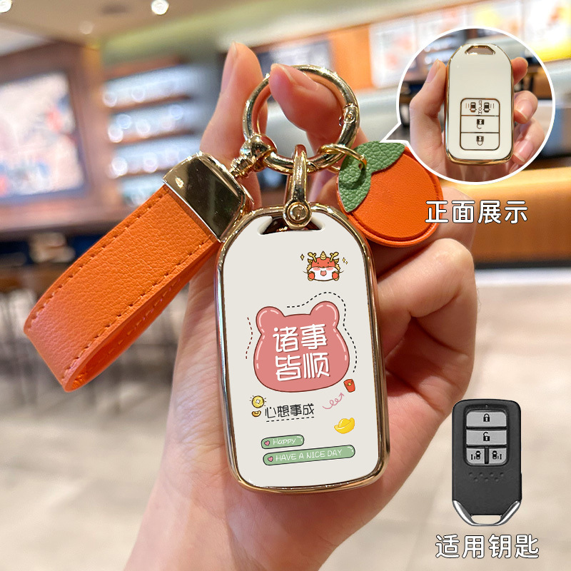 ホンダのキーカバーを適用します。|undefined