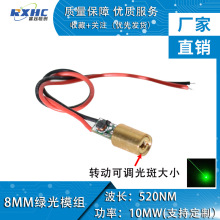 8MM绿光激光头 520nm绿色激光模组10mW镭射头绿色激光束支持3V-5V