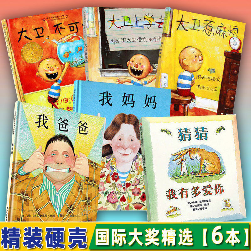 儿童幼儿绘本批发精装硬壳0-6岁宝宝幼儿园绘本馆早教机构故事书