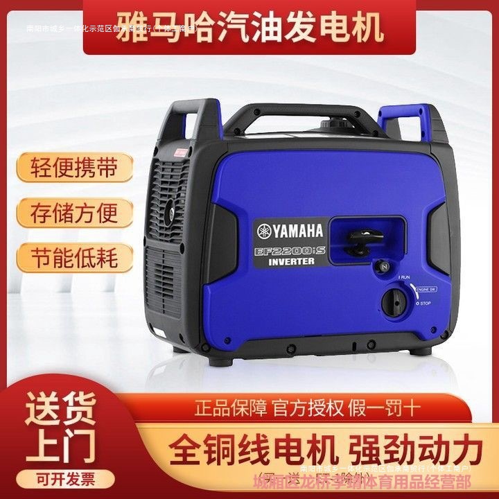 露营备用汽油发电机户外雅马哈应急家用小型微型22便携变频0v静音