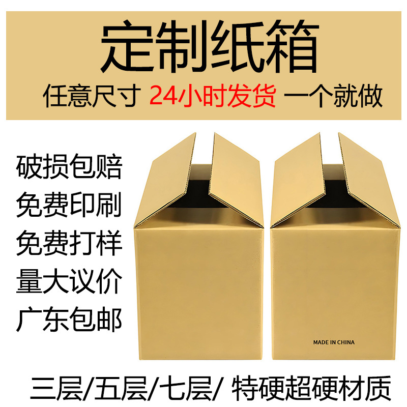 纸箱定制小批量三五层正方形纸箱加厚飞机盒 外贸亚马逊fba发货箱