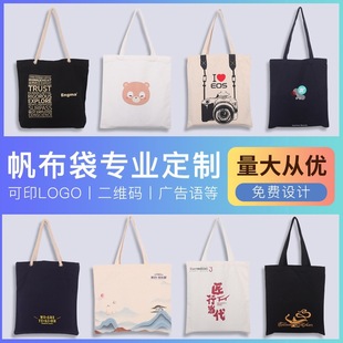 Blank Cotton Canvas Bag Custom Universal Creative Handbag Student Shoulder Canvas Bag Custom logo
