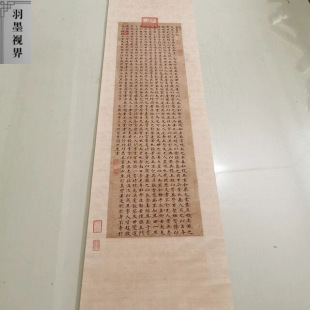 Shen Du's Small Regular Script Calligraphy, Vintage Calligraphy and Painting Masterpieces, High-Definition Giclee Ancient Painting Core Mounting Hanging Scroll Decoration