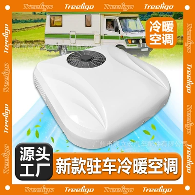 Automotive air conditioning | Dual Temperature Roof Truck Rv