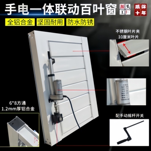 Customized Industrial Electric Shutter Grille Aluminum Alloy Ventilation Outlet Manual Switchable Fire Linkage 220