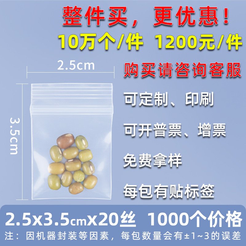 Bolsa ziplock de 20 pes de seda personalizada, bolsa de sellado de alimentos de plástico grande, bolsa de sellado de plástico de hardware transparente, bolsa de sellado de joyería pequeña