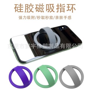 Magnetic finger ring mobile phone bracket for iphone Huawei mobile phone anti-fall anti-slip silicone magnetic mobile phone bracket