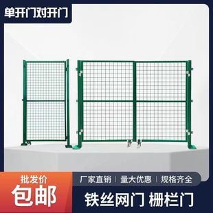 简易栅栏门铁丝网门隔离护栏网折叠门庭院防护门围栏果园对开门护-阿里巴巴