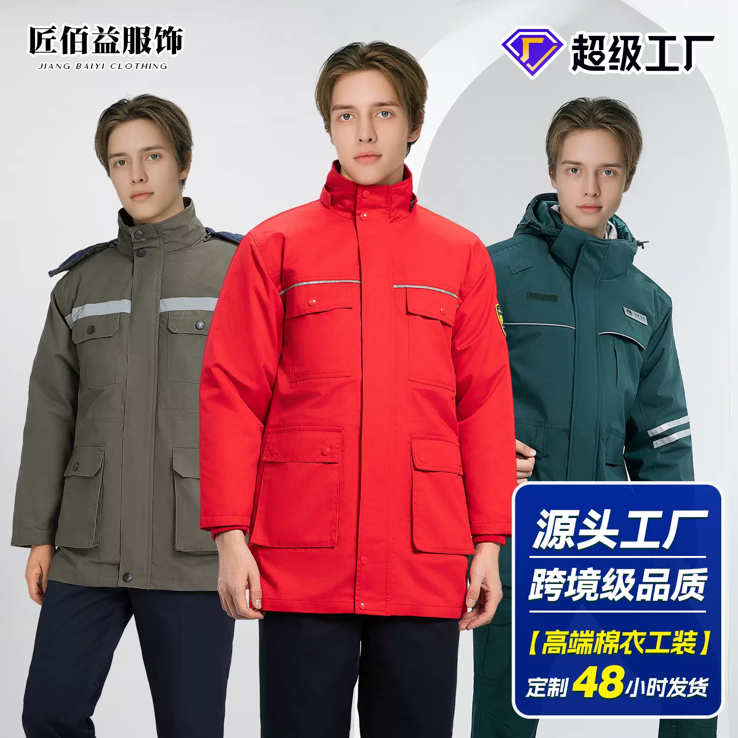 冬季电网工装套装防静电保暖棉服劳保服男车间工地工作服耐磨耐脏