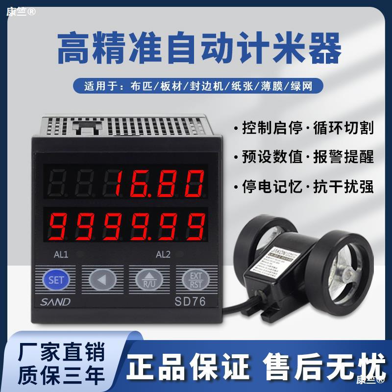 Meters Electronics digital display Roller high-precision encoder controller length Counter Edge banding machine