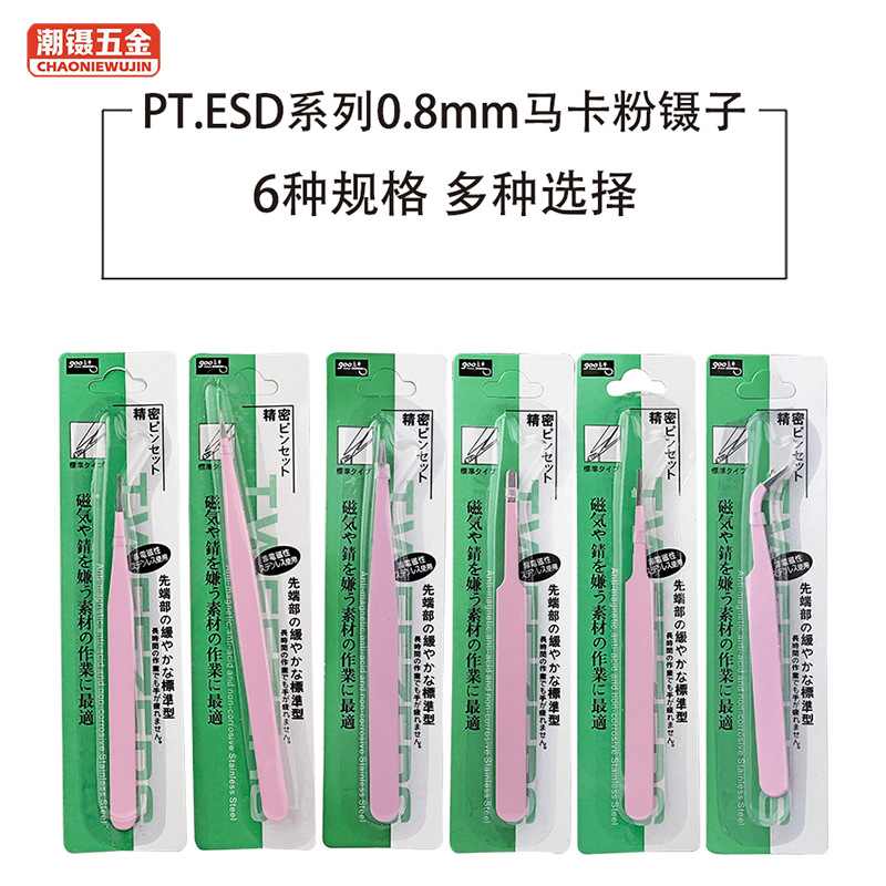 不锈钢镊子彩色粉色美甲贴纸塑料镊子弯头马卡龙咕卡手帐镊子手工