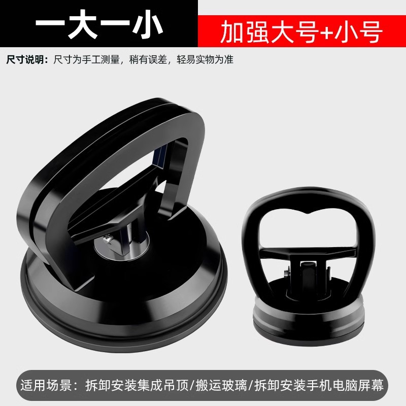 블랙 킹콩 강화 흡입 컵 대형 1개 + 소형 1개