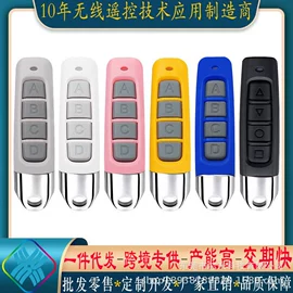 报警配件;遥控开关;智能家居