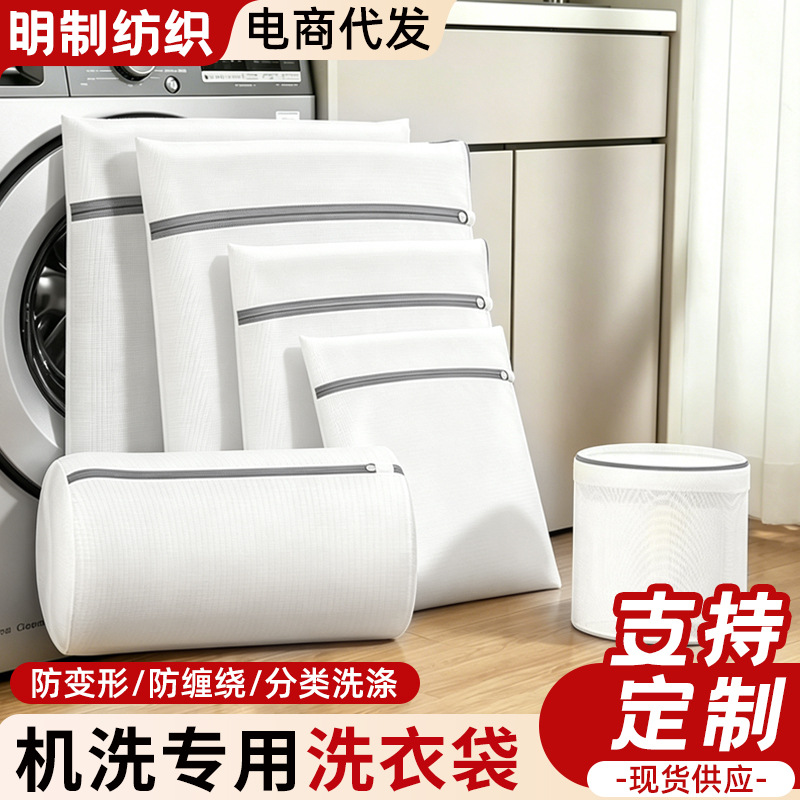 Hotel-specific laundry bag for washing clothes, ideal for business trips, travel, and home use; portable and prevents clothes from losing their shape
