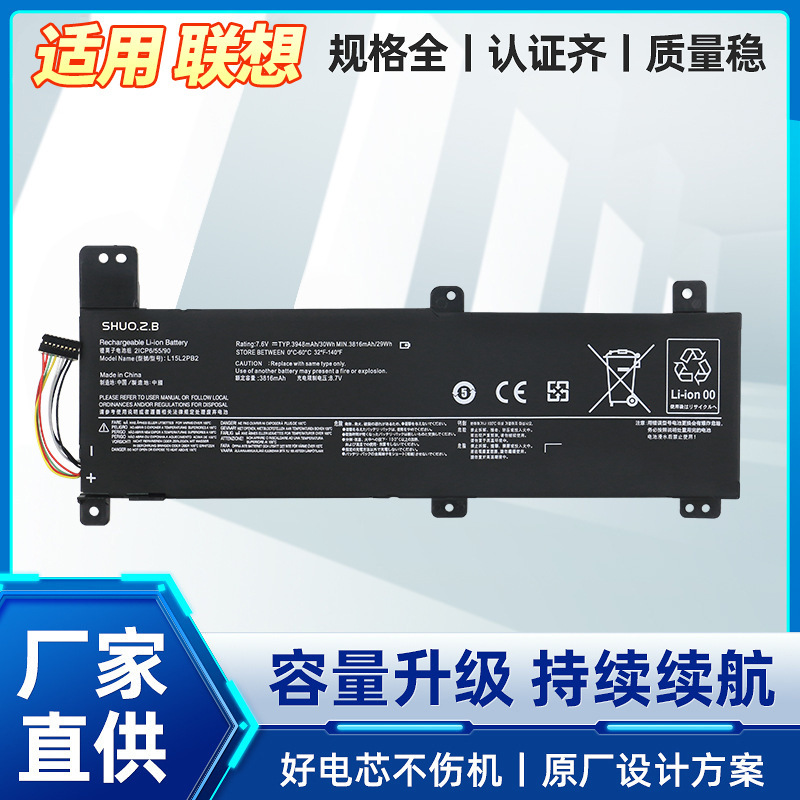 Suitable for Lenovo Ideapad Xiaoxin 310-14Isk L15M2Pb2 L15L2Pb2 Laptop Battery