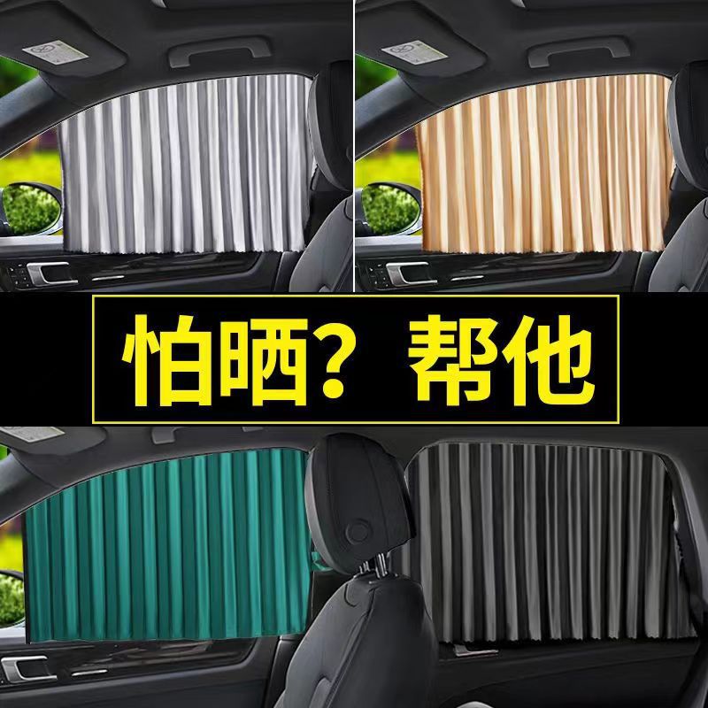 Car sunshade, car curtains, heat-insulating & UV-protective sun visor, magnetic-track automatic retractable privacy curtains