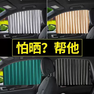 Automatic Retractable Privacy Curtain, Sun shade