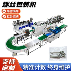 多功能包装机;其他包装设备;热收缩包装机