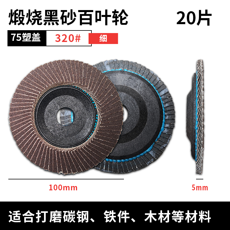 Molino de ángulo persiana hoja de pulido persiana acero inoxidable cobre aluminio hoja de pulido azul arena zirconio corindón paño plano