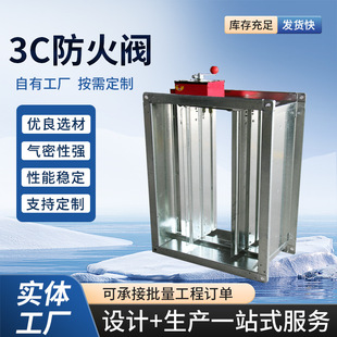 280 Degree Electric Normally Open Fire Damper, High Temperature Resistant Fire Damper, Manual Air Volume Control Valve, Fire Smoke Exhaust Fire Damper