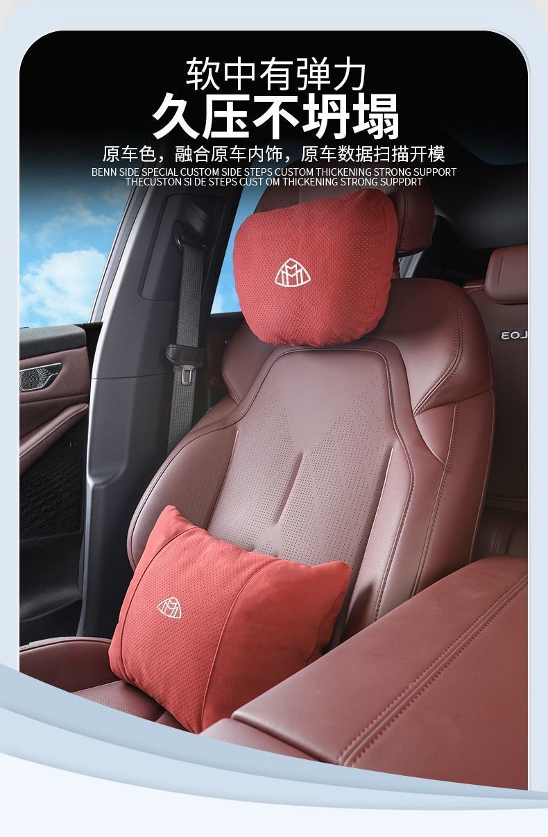 Suitable for Mercedes-Benz S-Class Maybach Car Headrest and Lumbar Support S300/S350/S400L Neck Pillow Seat Pillow