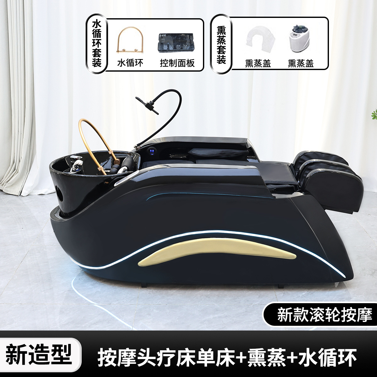 B 인기 4D 마사지 테이블 + 물 순환 + 훈증