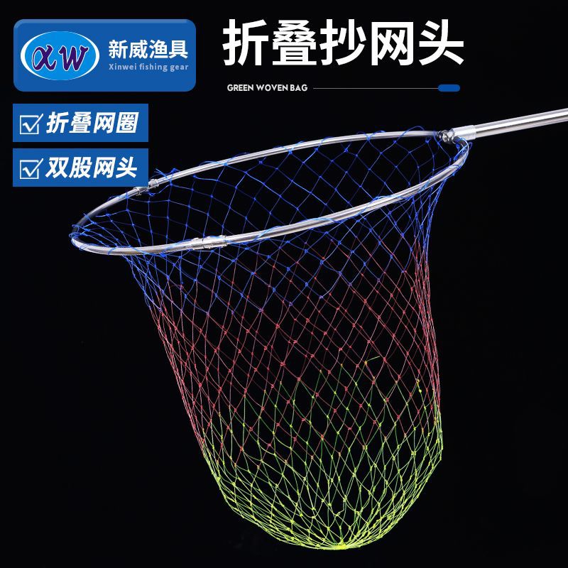 折叠彩钓线带圈抄网头空心不锈钢圈抄网三色钓鱼线编织捞鱼网批发
