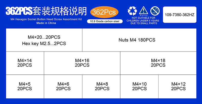 10.9级圆头内六角螺丝套装 (10).jpg