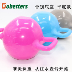 Yoga fitness kettle bell female water injection kettle bell double ear handle sports equipment Pilates yoga shaping dumbbell manufacturer