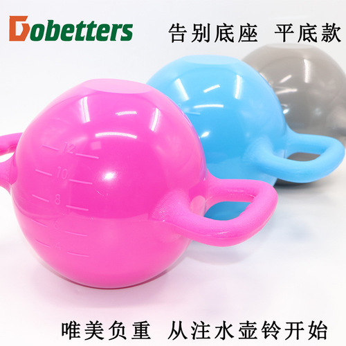 Yoga fitness kettle bell female water injection kettle bell double ear handle sports equipment Pilates yoga shaping dumbbell manufacturer