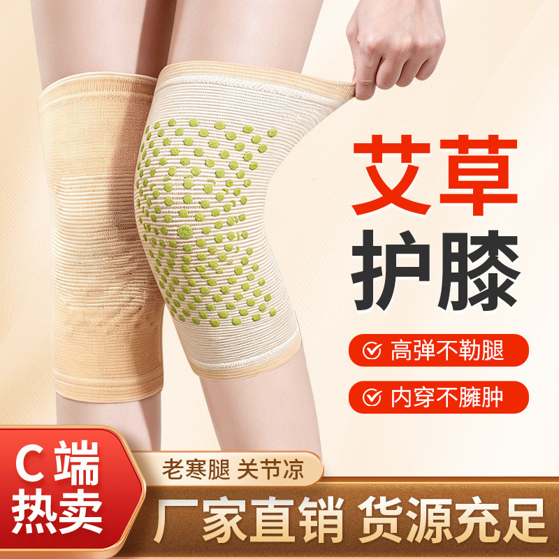 wormwood heating knee pads knee pads winter old cold legs warm moxibustion dot matrix velvet waist protection wormwood knee pads