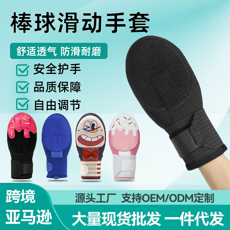 Amazon Left and Right Hand Universal Baseball Sliding Gloves Softball Non-Leakage Sliding Gloves Sliding Gloves