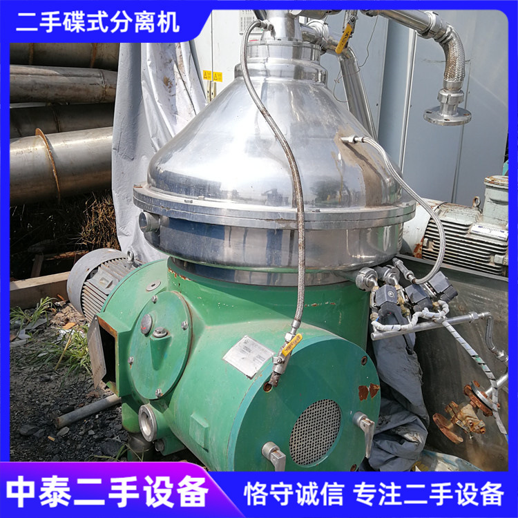 出售二手HSY470碟式分离机 二手DHZ470碟片式离心机