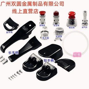 Guangzhou Shuangyuan Congxi Fu Pressure Cooker Pressure Cooker Accessories Handle Pressure Limiting Valve Safety Valve Alarm Valve Float Valve