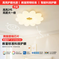 創意客廳燈具奶油風溫馨浪漫花朵兒童房臥室燈簡約原木房間吸頂燈