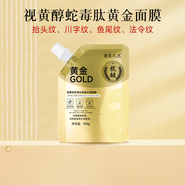 Golden moisturizing golden water
