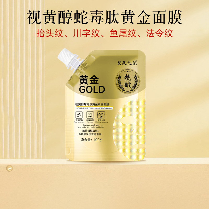 Golden moisturizing golden water