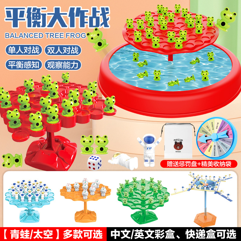 Árbol de equilibrio de rana transfronteriza Juego de mesa de rompecabezas para niños Árbol de equilibrio espacial